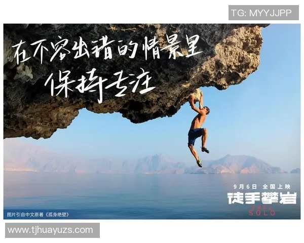 陈芳专访:从初学者到攀岩高手的心路历程与成长故事