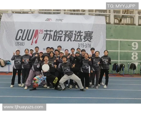 飞盘运动热潮下广州飞盘队的比赛经验与成长之路探讨