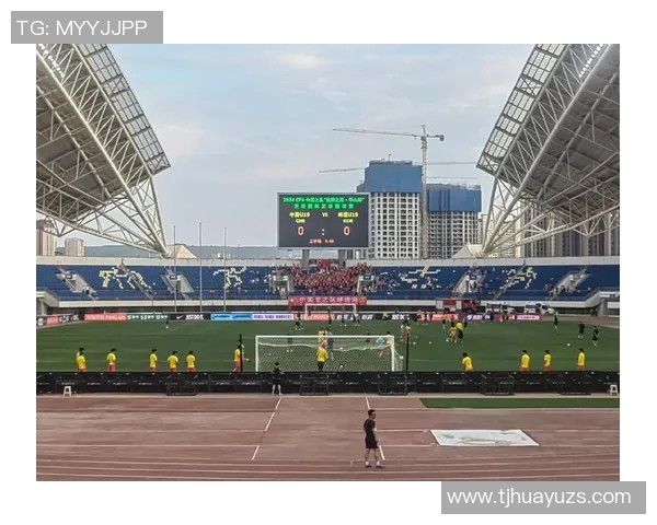 U19国足迎战缅甸队期待精彩表现力争胜利展现青春风采