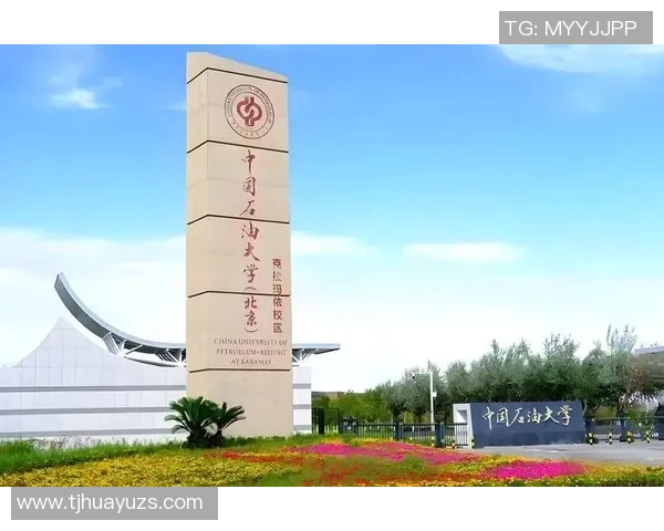 东方石油与大学学体的碰撞与合作探索新型人才培养模式